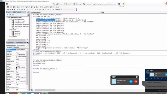 Добавляем windows form Basic смотреть онлайн