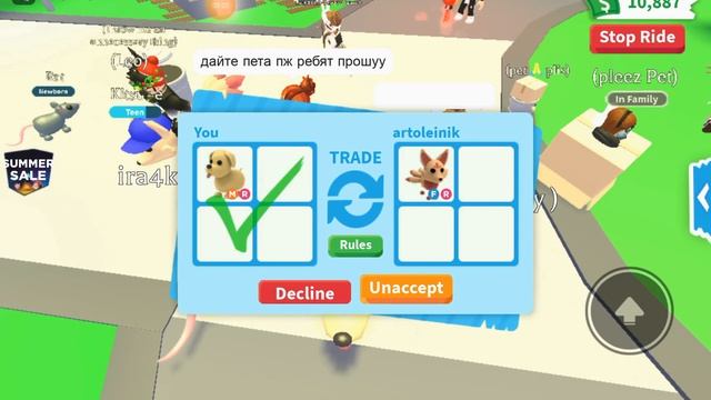??? ЧТО ДАЮТ ЗА МЕГА СОБАКУ в Adopt Me Roblox / Трейд Mega Ride Dog / Подписчики нашли обманщицу ?? смотреть онлайн