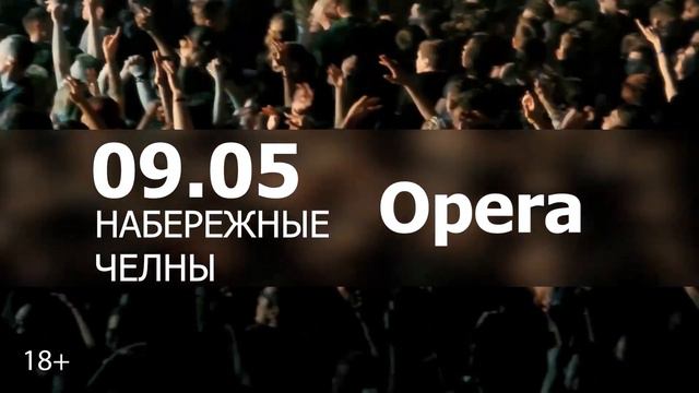 Anacondaz Ижевск, Казань, Набережные Челны и Ульяновск с 7 по 10 мая смотреть онлайн