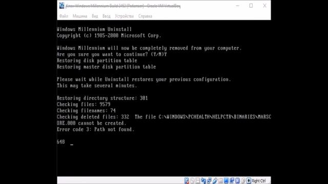 Удаление Windows Millennium Build 2452 смотреть онлайн