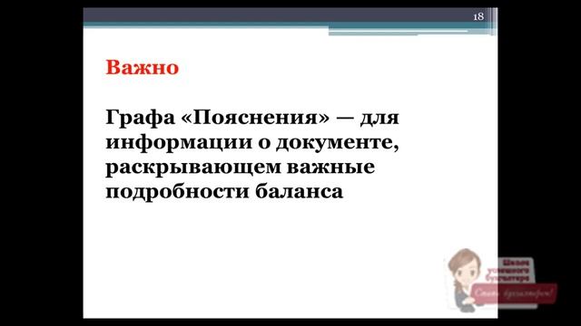 Бухгалтерский баланс за 5 уроков Урок 1. Активы, Пассивы и их баланс.Бухгалтерский баланс смотреть онлайн