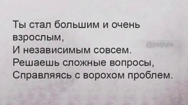 С днем рождения сынок смотреть онлайн