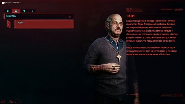 СЕБАСТЬЯН "ПАДРЕ" ИБАРРА | ПОЛНАЯ ГОЛОСОВАЯ ЛИНИЯ #CYBERPUNK2077 #КИБЕРПАНК2077 смотреть онлайн