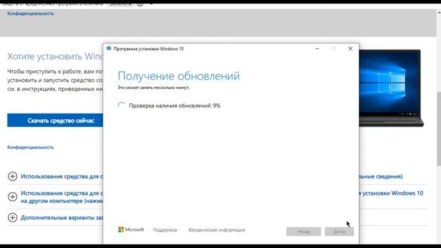 Обновляю до Windows 10 и создаю флеш установщик Windows 10 смотреть онлайн