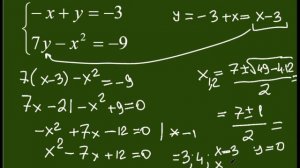 Огэ алгебра 9 класс решение системы уравнений