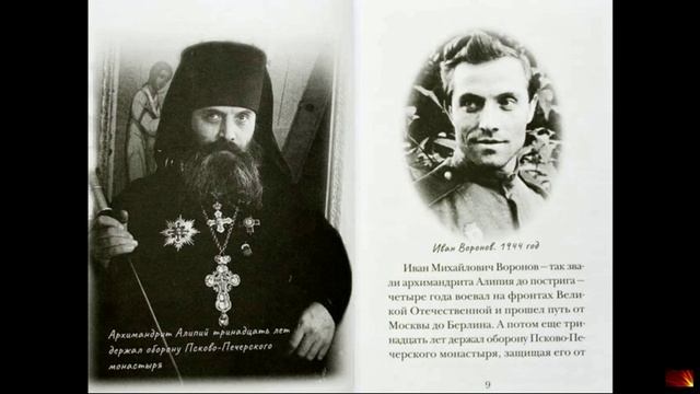 07. Г. Шевкунов - Несвятые святые. Отец Алипий. Великий наместник смотреть онлайн