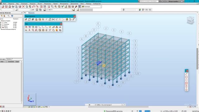 Этажы в Robot Structural Analysis смотреть онлайн