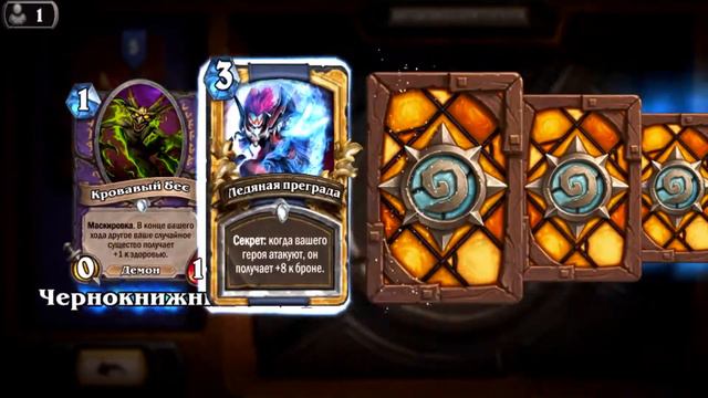 ОТКРЫВАЕМ СТАРТОВЫЙ ПАКЕТ HEARTHSTONE / После долгих лет игры... смотреть онлайн