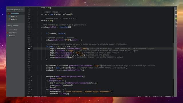 Практика JavaScript визуализация звука с микрофона на javascript смотреть онлайн