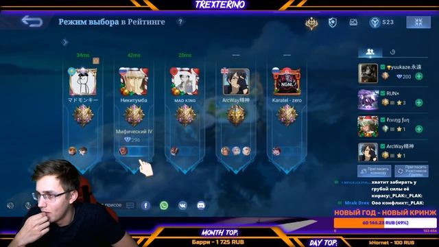 ТОП ГЛОБАЛ ЛЕСЛИМЕЙНЕР ПОДЬЕЗДА - Mobile Legends смотреть онлайн