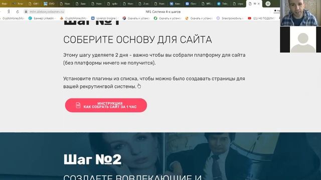 Вебинар Как создать лейдинги. смотреть онлайн