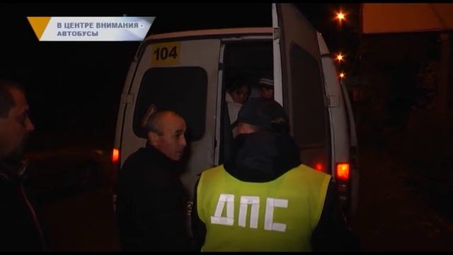 В ЦЕНТРЕ ВНИМАНИЯ - АВТОБУСЫ смотреть онлайн