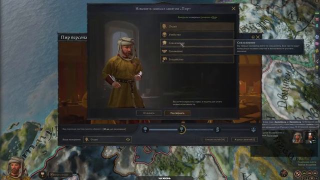 Crusader kings III с модом Elder Kings 2 смотреть онлайн