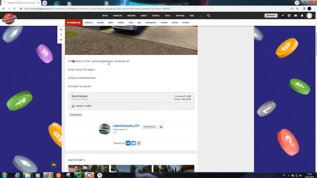 Как скачать сохранение для My Summer Car смотреть онлайн