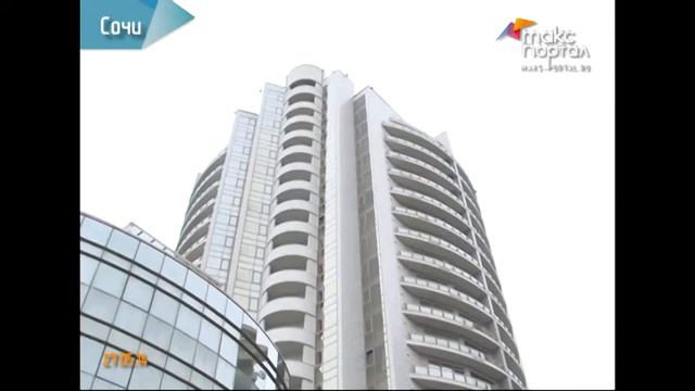 Недвижимость в Сочи пользуется повышенным спросом смотреть онлайн