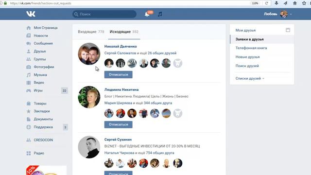 Одна из причин блокировки VK смотреть онлайн