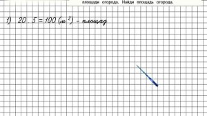 Страница 48 Задание 184 – Математика 4 класс (Моро) Часть 2