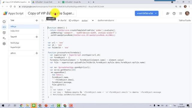 (VIP)สุดยอดเว็บแอปอัปโหลดไฟล์ขั้นเทพด้วย Superscript Library смотреть онлайн