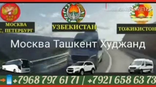 Москва Узбекистан смотреть онлайн
