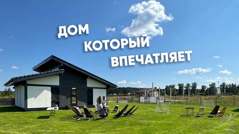 Самый современный дом