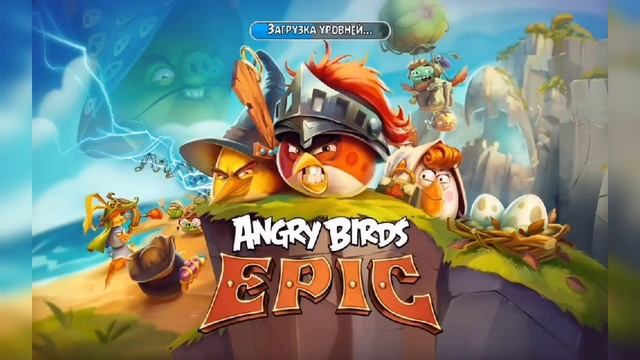 Туториал как скачать Angry birds epic с встроенным кэшом. смотреть онлайн