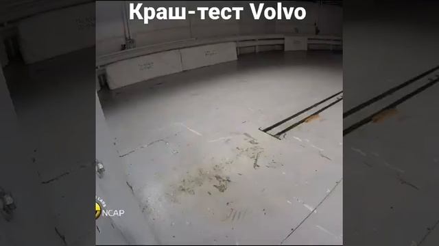 Краш-тест Volvo XC60 #краш-тест#volvo#рекомендации смотреть онлайн