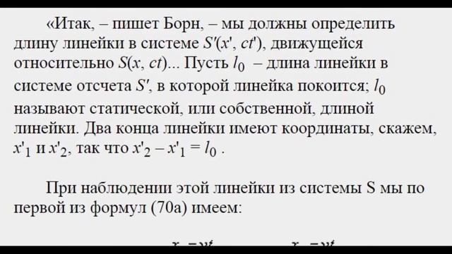 Критика формальной физики 3 смотреть онлайн