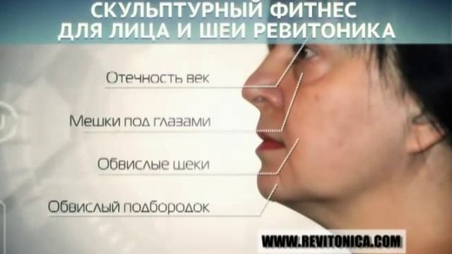 Ревитоника - результаты занятий смотреть онлайн