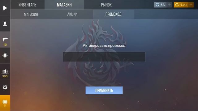 НАШЕЛ РАБОЧИЙ ПРОМОКОД НА НОЖ В STANDOFF 2 / НОВЫЙ РАБОЧИЙ ПРОМОКОД ИЗ ТИК ТОК / ПРОВЕРКА ПРОМОКОДО смотреть онлайн