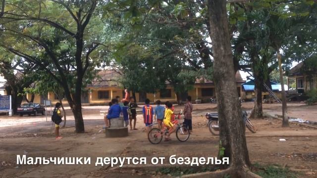 Школа в Камбодже смотреть онлайн