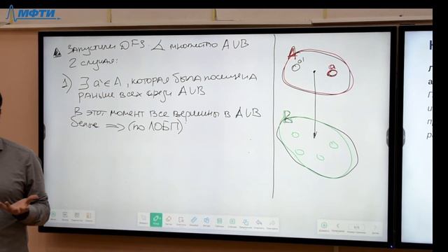 Алгоритмы (базовый поток) 7. TopSort, SSC, Эйлеровы графы смотреть онлайн