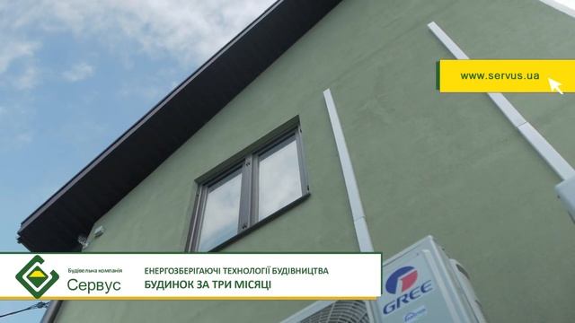 Стоит ли строить дом Сервус? смотреть онлайн