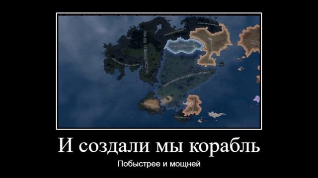 Появилось к нам из моря... [Hearts of Iron IV Equestria at War мем] смотреть онлайн