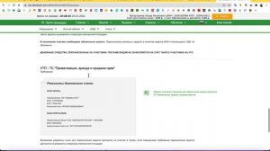УТП СБЕРБАНК АСТ - Как пополнять счет для участия в аукционах