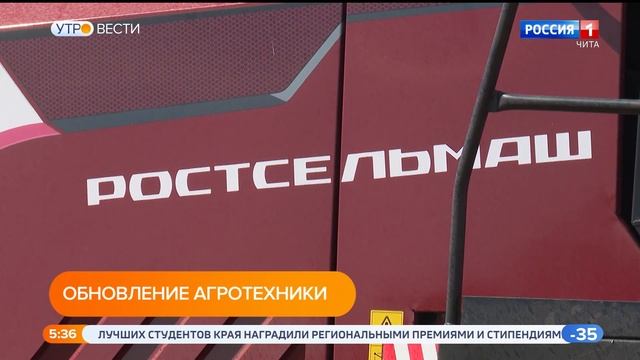 Аграрии Забайкалья планируют в 2023 году приобрести более 350 единиц техники и оборудования смотреть онлайн
