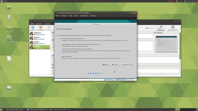 шок!! я ставлю xubuntu на виртуальную машину, Эксперимент к счастью удался!!! смотреть онлайн