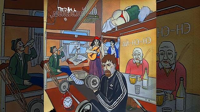 Быть бомжом смотреть онлайн