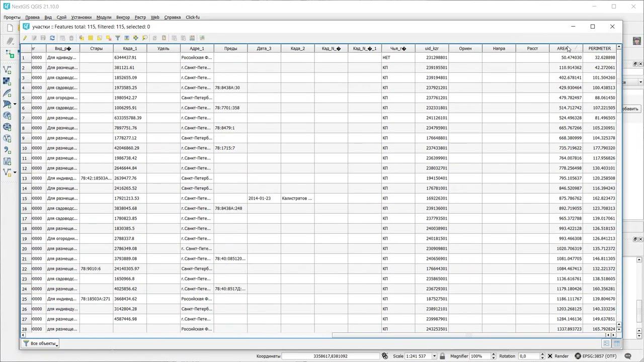 NextGIS QGIS – Расчёт площади всех участков и получение общей площади смотреть онлайн