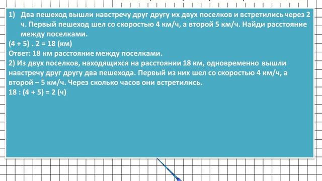 Страница 16 Задание 62 – Математика 4 класс (Моро) Часть 2 смотреть онлайн