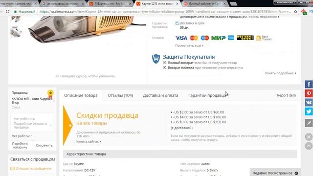 Пылесос компрессор с Алиэкспресс горячая скидка всего 2 дня! смотреть онлайн