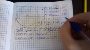 Круговая диаграмма. Построение.