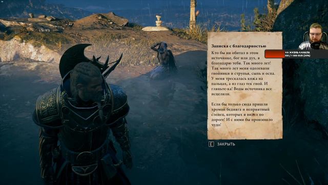 Assassin's Creed Вальгалла - Двадцать второй день, Уровень +270! (200👍 = +1ч) смотреть онлайн