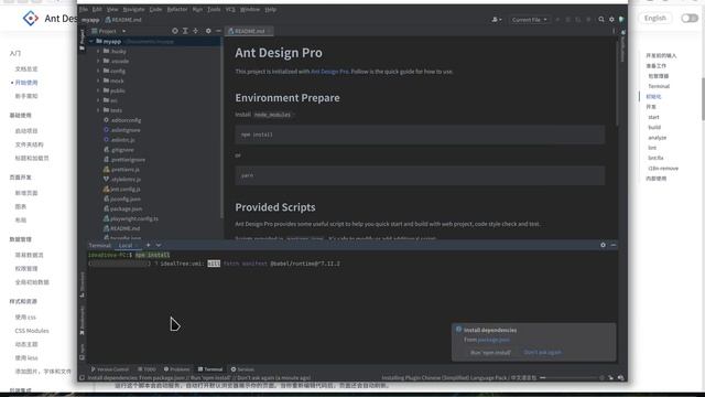 ANT DESIGN PRO 部署 使用 小皮面板 在本地机器运行 ANT DESIGN PRO 站点 смотреть онлайн