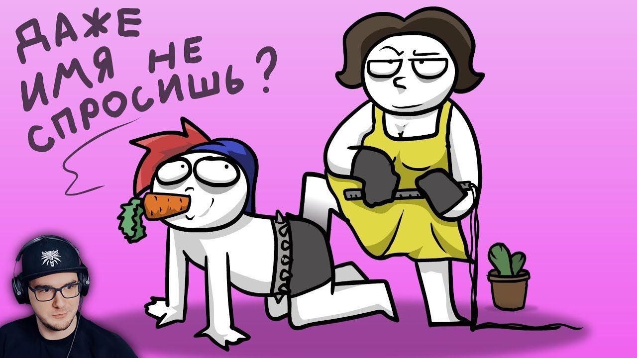 Как я познакомился с женой... ► Закатун Zakatoon (Анимация) | Реакция