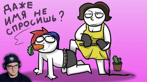 Как я познакомился с женой... ► Закатун Zakatoon (Анимация) | Реакция