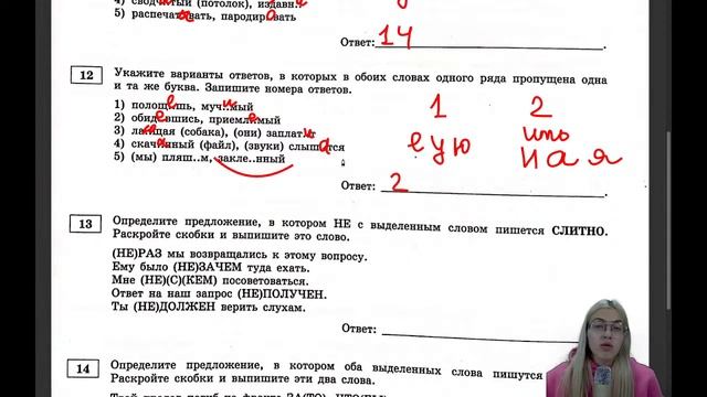 РАЗБОР ВАРИАНТА 2 ЦЫБУЛЬКО-2022 | ЕГЭ