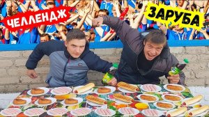 СОСИСКИ ПИРОЖКИ ХОТ-ДОГ КТО БЫСТРЕЕ СЪЕСТ ПОЛУЧИТ ДЕНЬГИ! ЕДА ЧЕЛЛЕНДЖ КТО ПОСЛЕДНИЙ СЪЕСТ МНОГО ЕДЫ