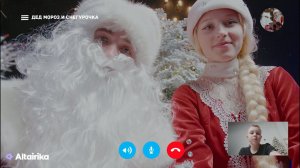 Живое поздравление Деда Мороза к новому году