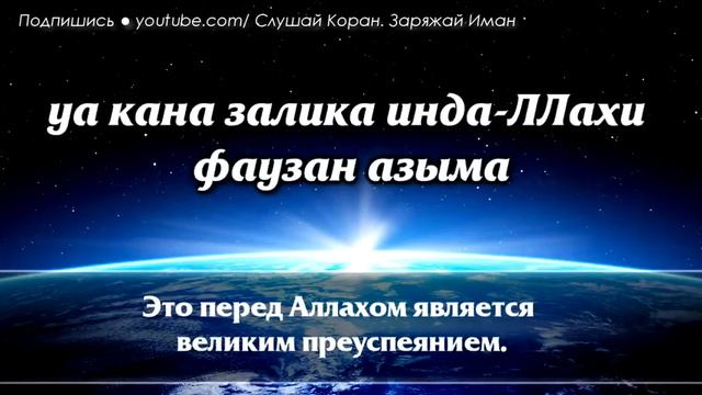 Часть суры аль фатх (победа) смотреть онлайн