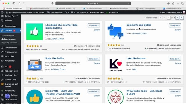 ⭐️ ТОП-10 плагинов для блога на WordPress! смотреть онлайн